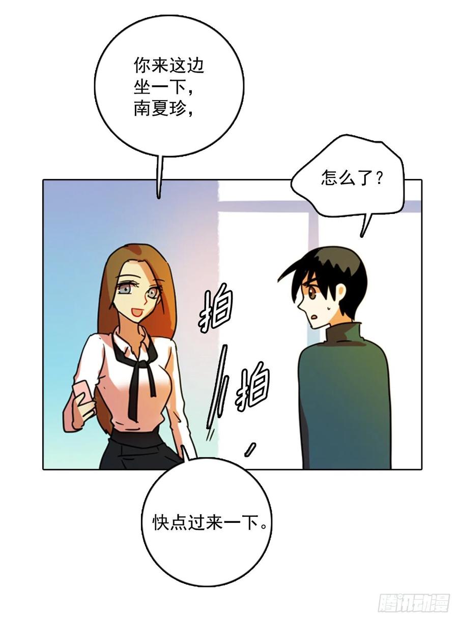 《梦境毁灭Dreamcide》79.协力者（2） 第14页