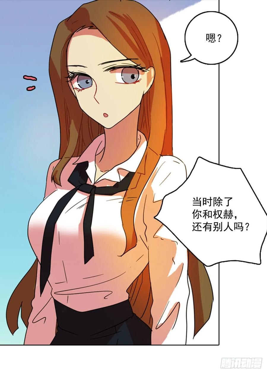 《梦境毁灭Dreamcide》79.协力者（2） 第33页