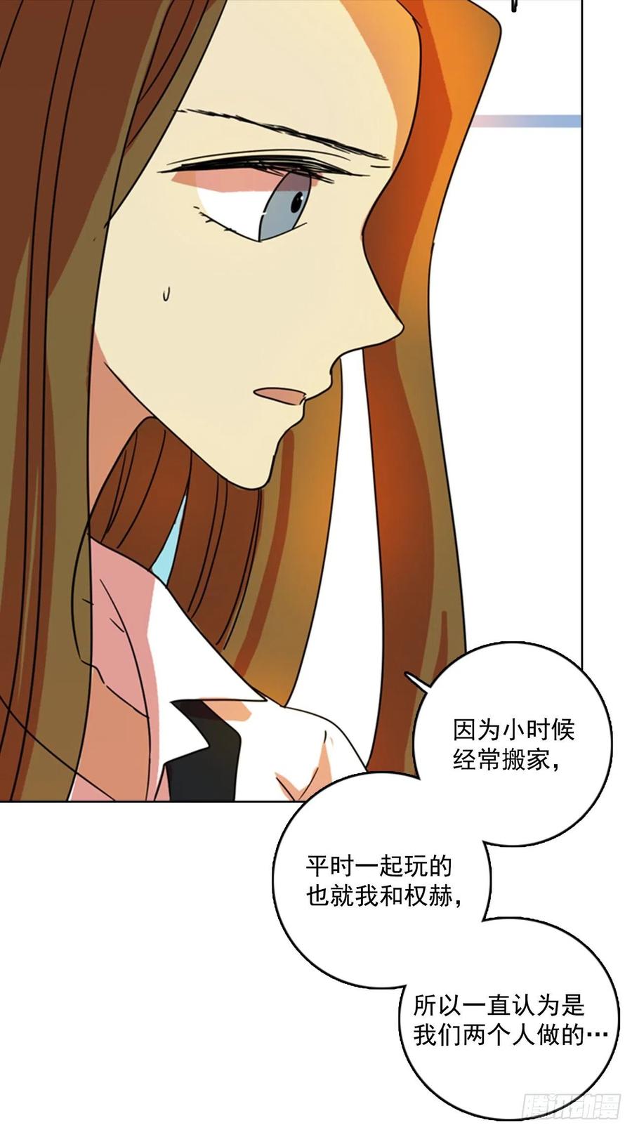 《梦境毁灭Dreamcide》79.协力者（2） 第36页