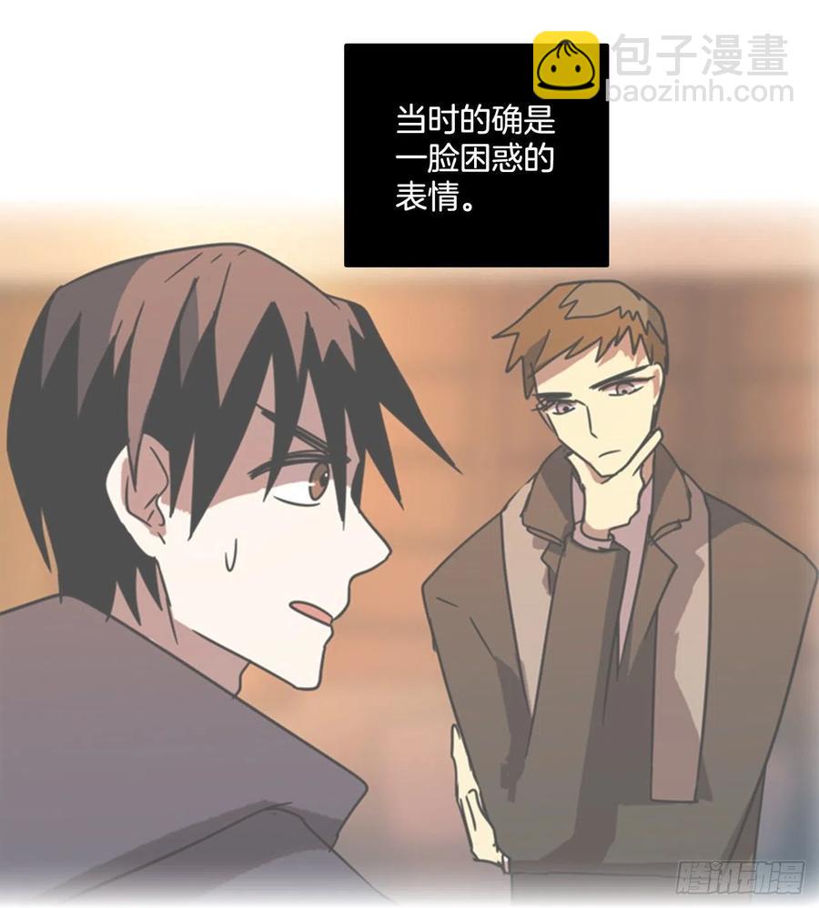 《梦境毁灭Dreamcide》79.协力者（2） 第41页