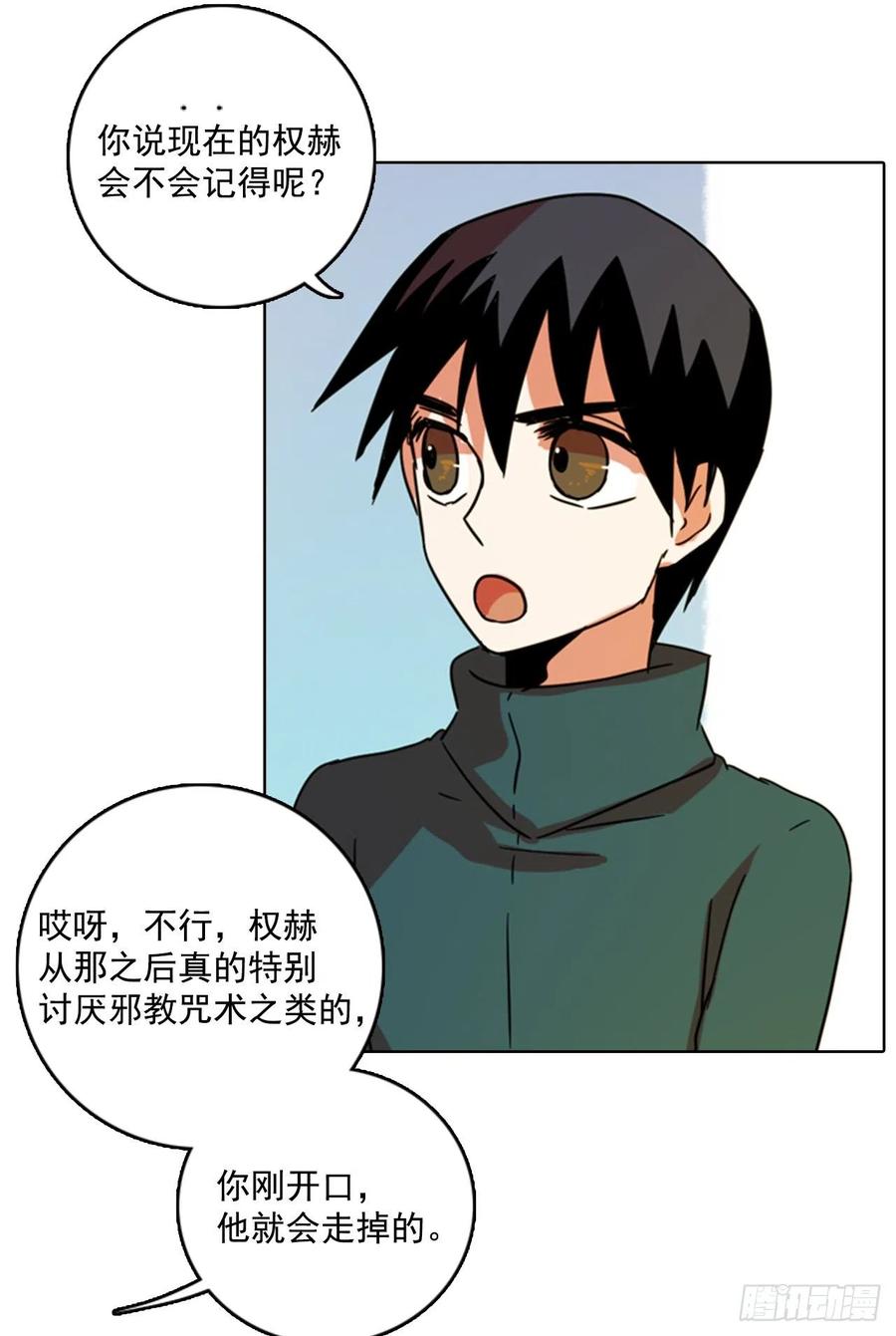 《梦境毁灭Dreamcide》79.协力者（2） 第43页