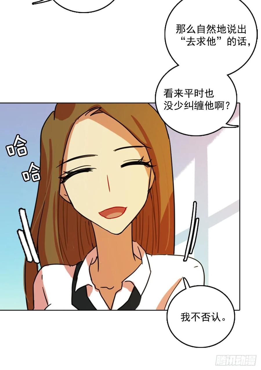 《梦境毁灭Dreamcide》79.协力者（2） 第45页