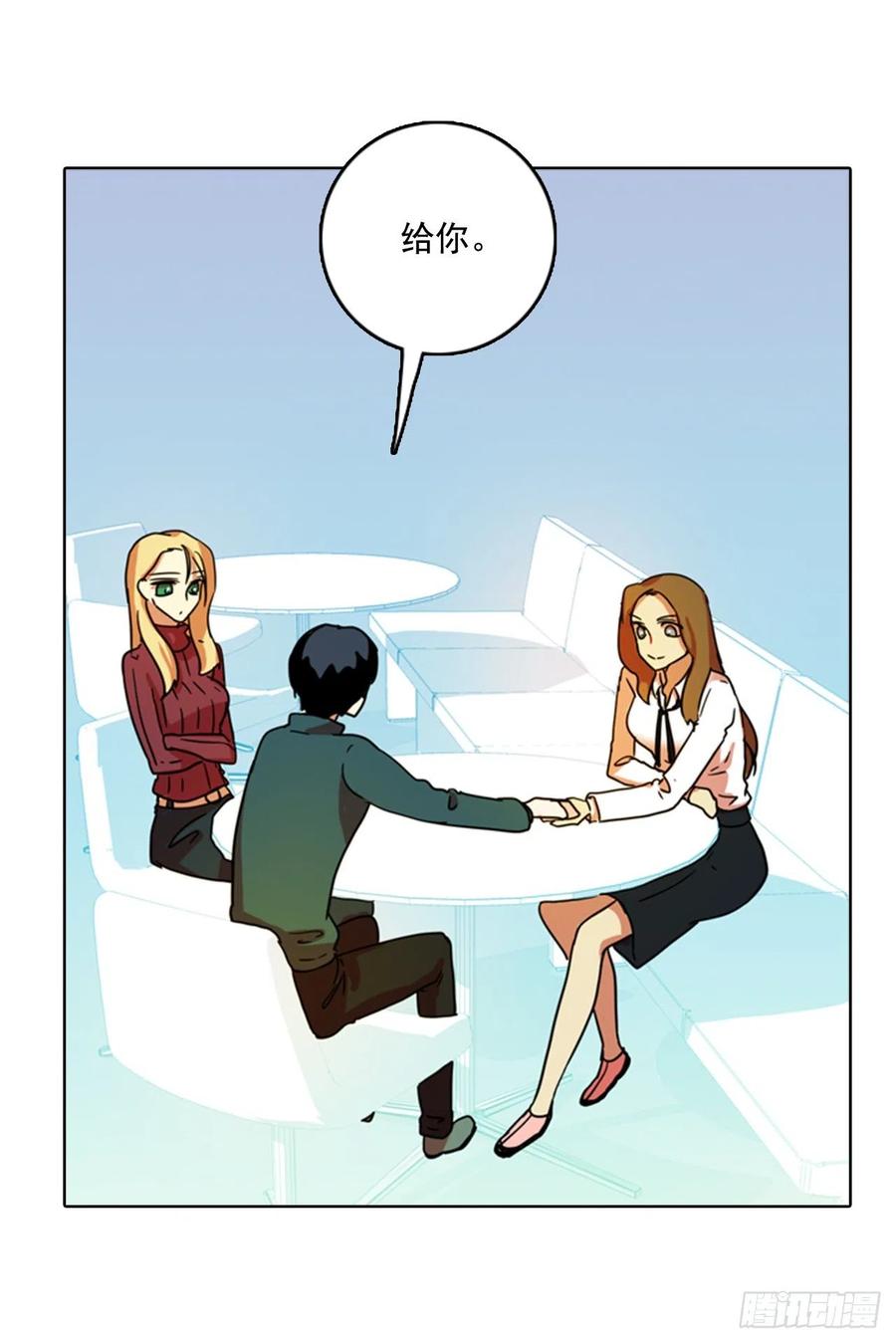 《梦境毁灭Dreamcide》79.协力者（2） 第4页