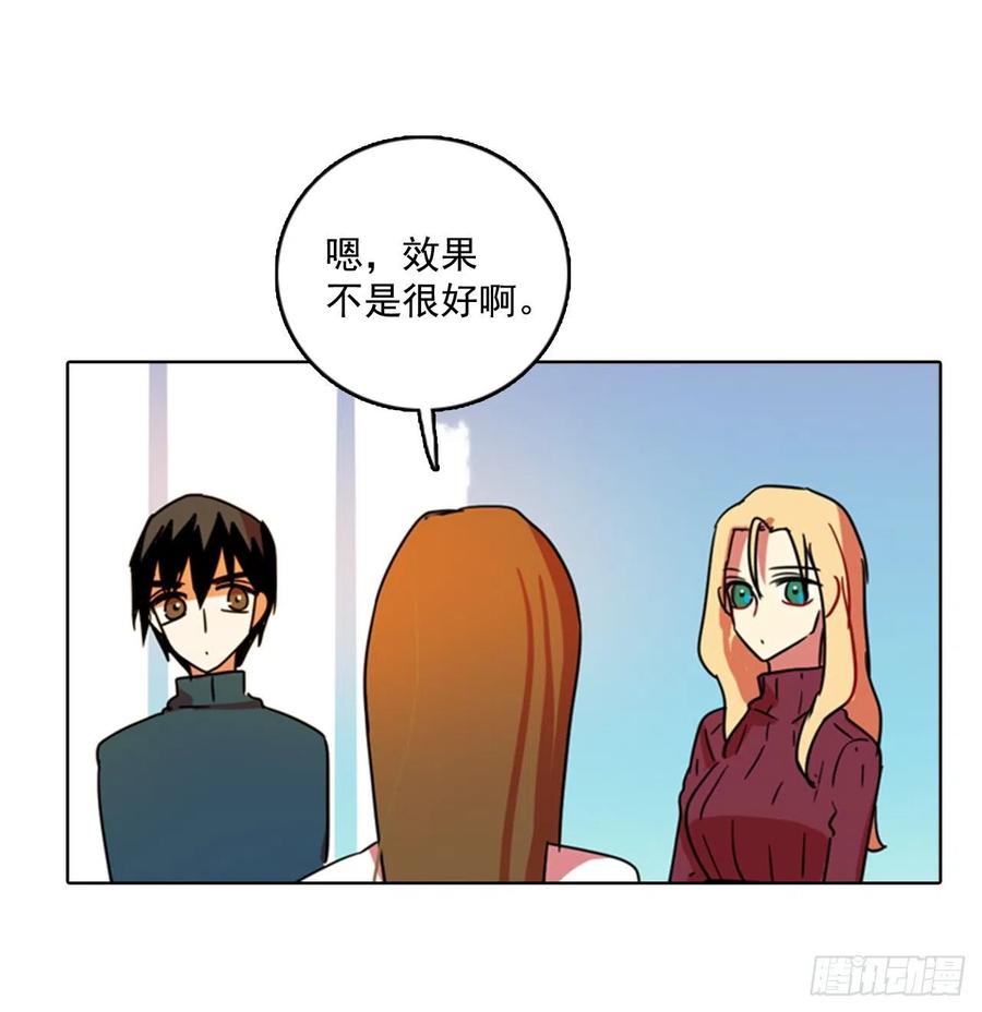 《梦境毁灭Dreamcide》79.协力者（2） 第6页
