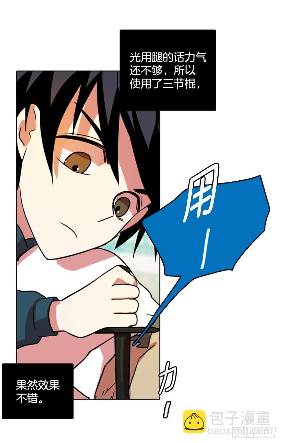 《梦境毁灭Dreamcide》77.觉醒者（7） 第11页