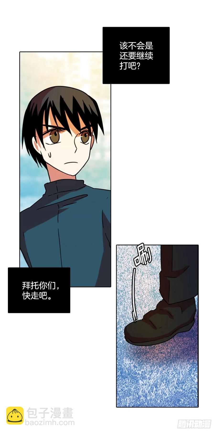 《梦境毁灭Dreamcide》77.觉醒者（7） 第18页