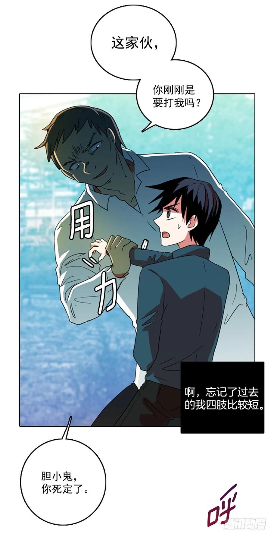 《梦境毁灭Dreamcide》77.觉醒者（7） 第1页