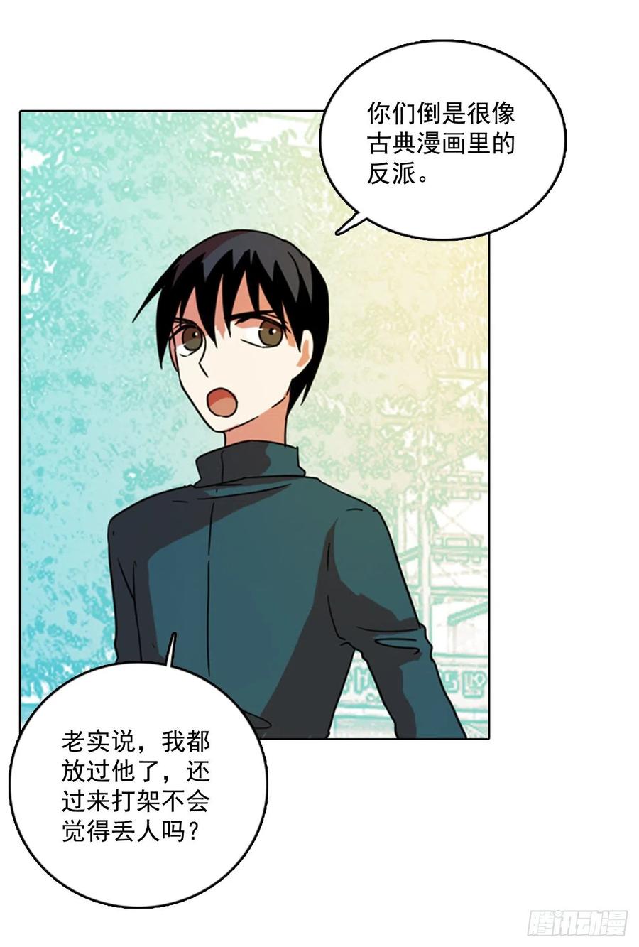 《梦境毁灭Dreamcide》77.觉醒者（7） 第22页