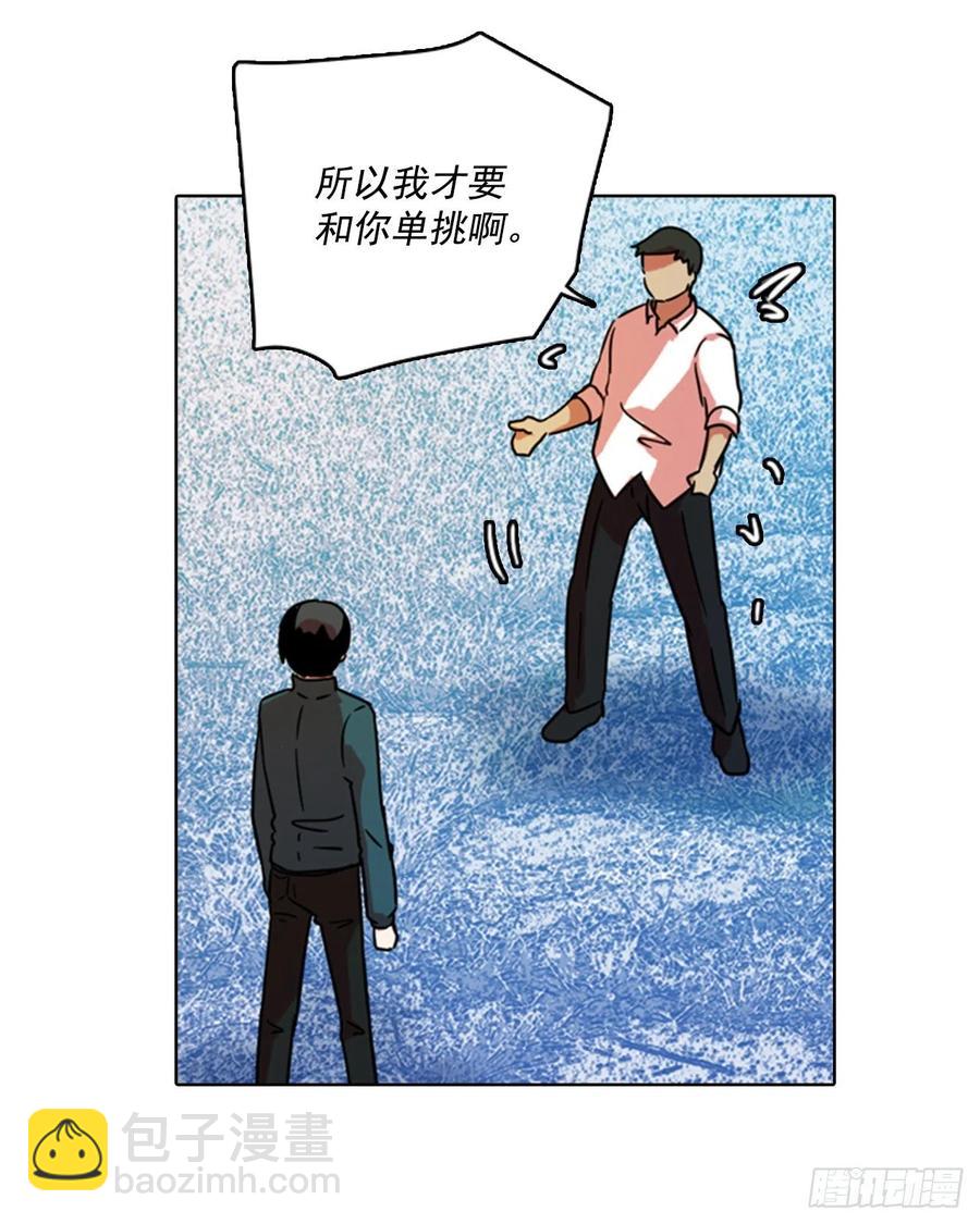 《梦境毁灭Dreamcide》77.觉醒者（7） 第23页