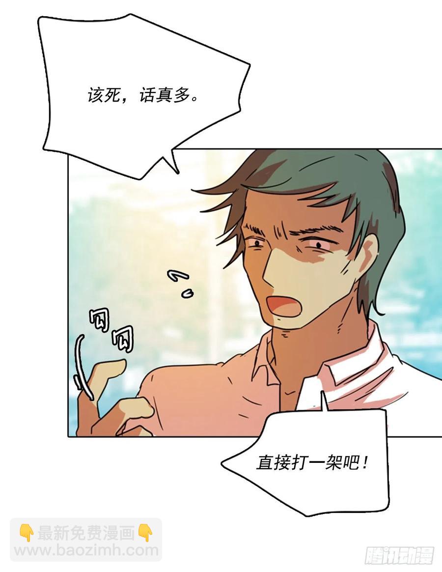 《梦境毁灭Dreamcide》77.觉醒者（7） 第25页