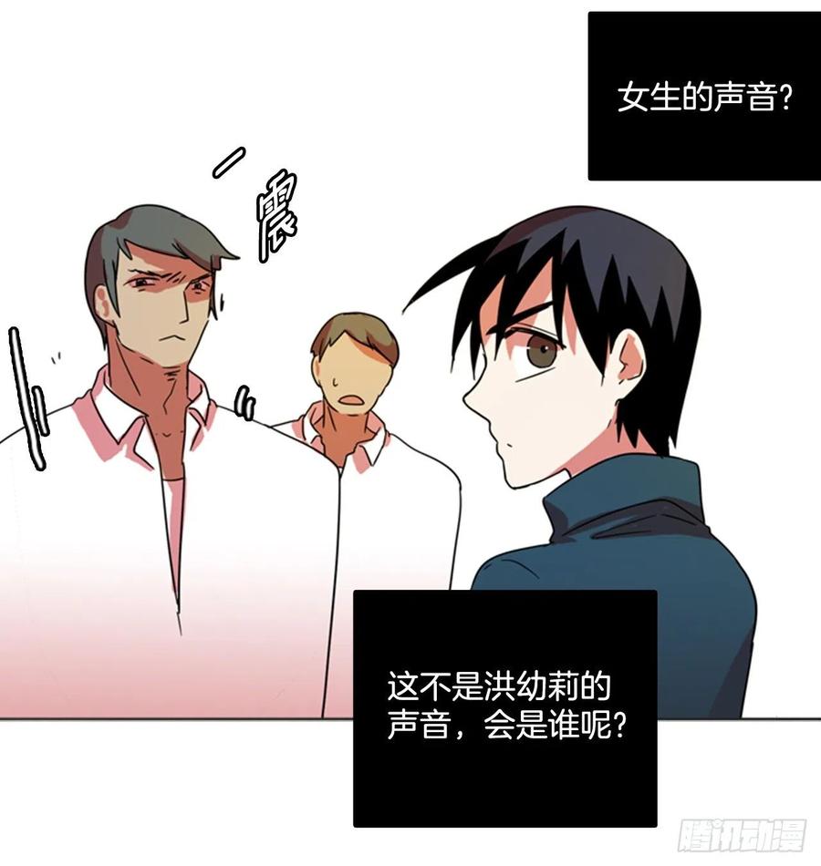 《梦境毁灭Dreamcide》77.觉醒者（7） 第28页