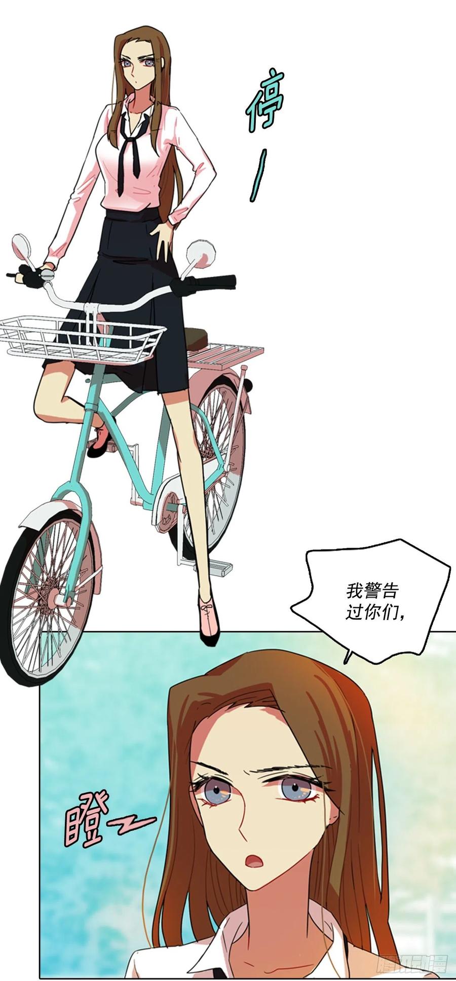 《梦境毁灭Dreamcide》77.觉醒者（7） 第29页