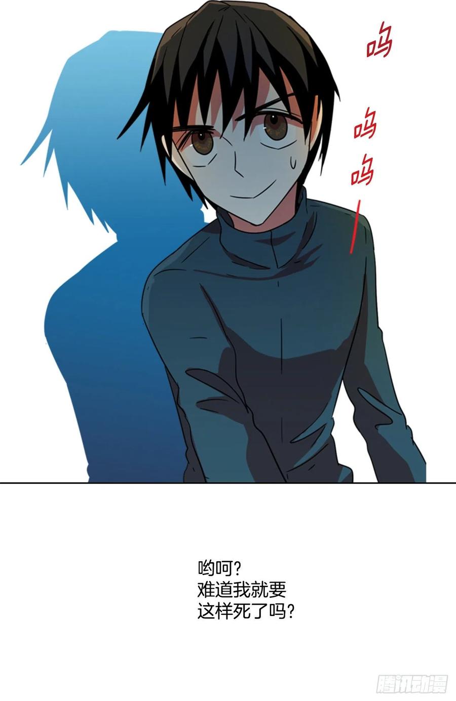 《梦境毁灭Dreamcide》77.觉醒者（7） 第2页