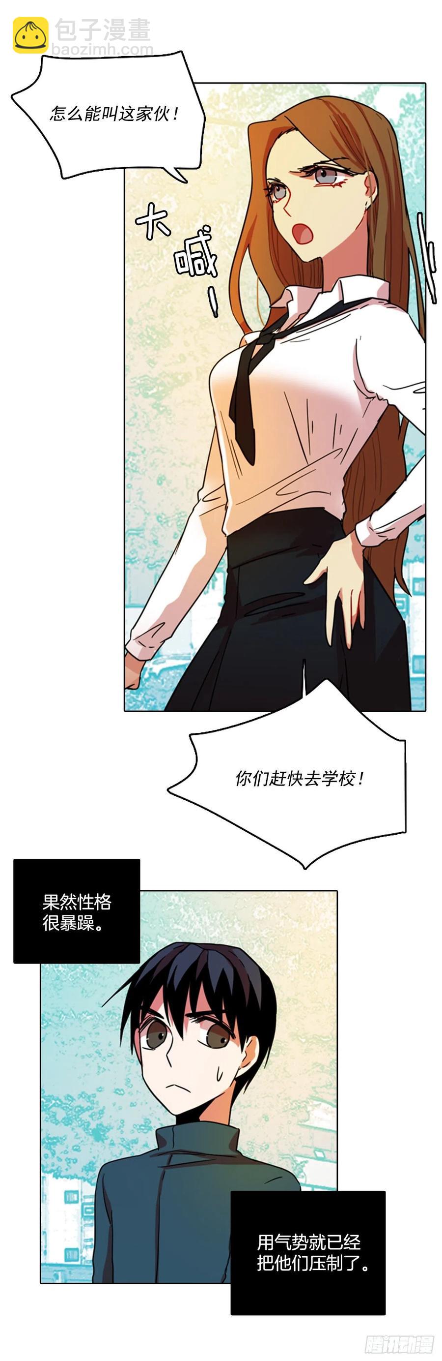 《梦境毁灭Dreamcide》77.觉醒者（7） 第32页