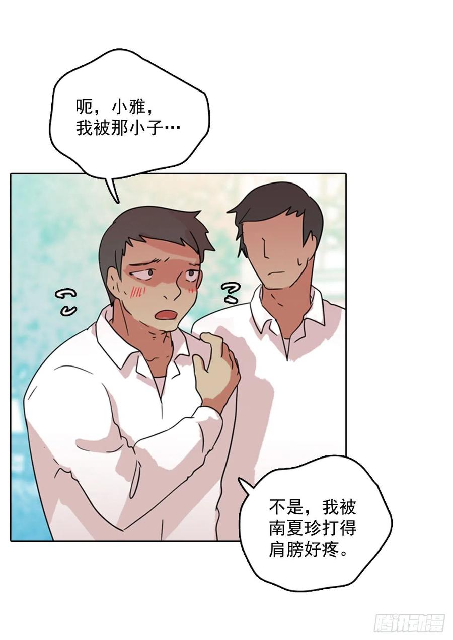 《梦境毁灭Dreamcide》77.觉醒者（7） 第33页