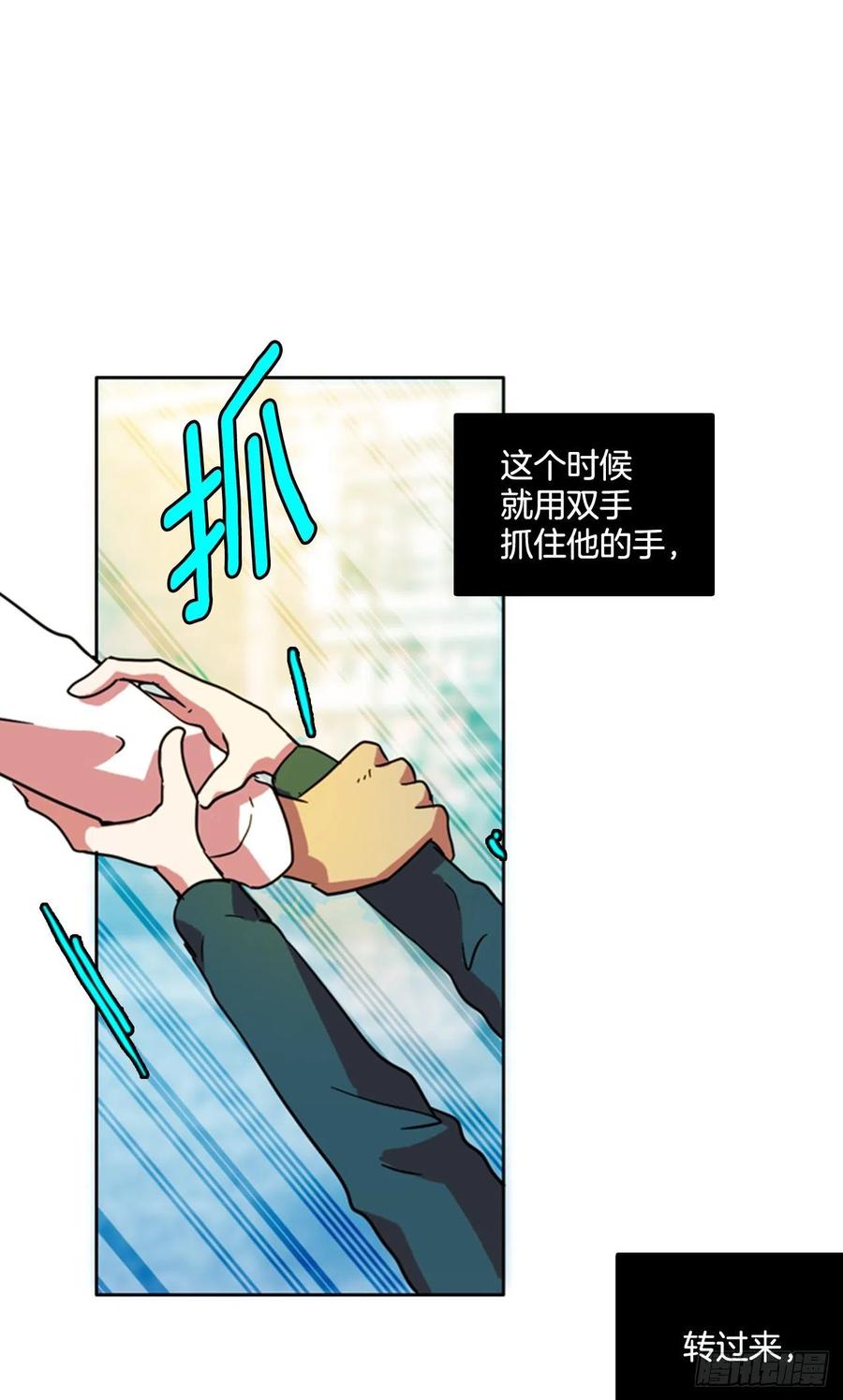 《梦境毁灭Dreamcide》77.觉醒者（7） 第4页