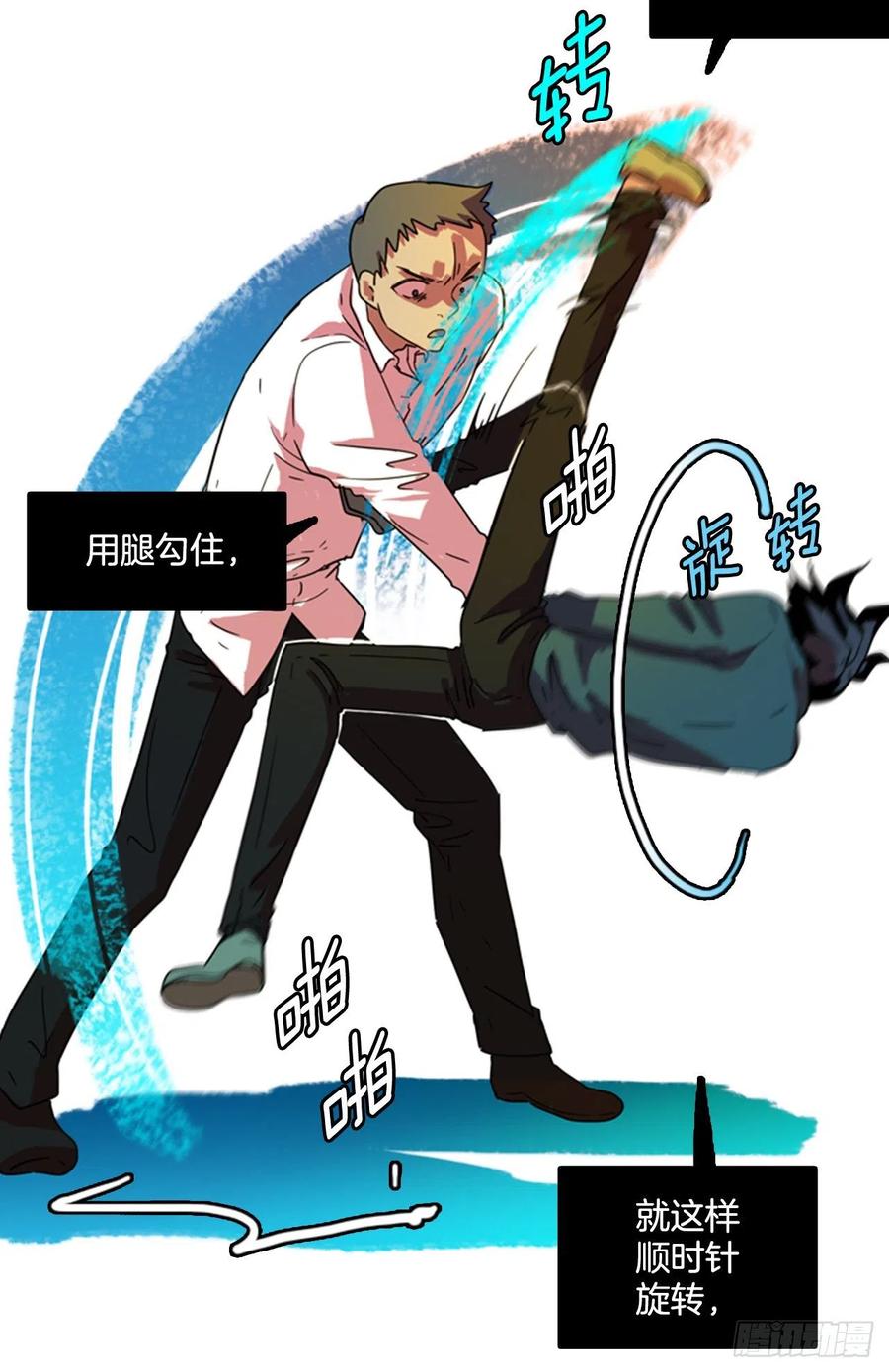 《梦境毁灭Dreamcide》77.觉醒者（7） 第5页