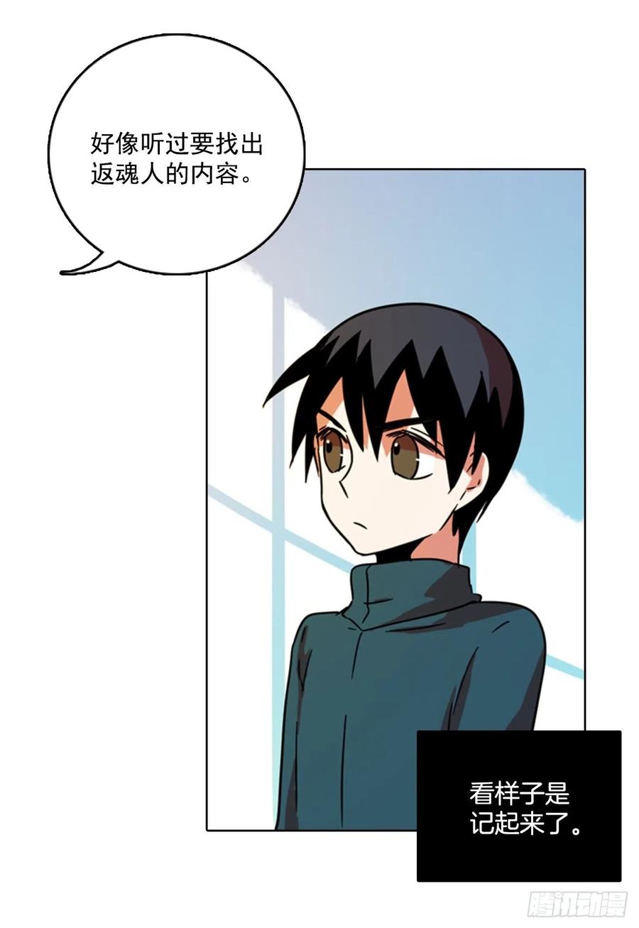 《梦境毁灭Dreamcide》78.协力者（1） 第12页