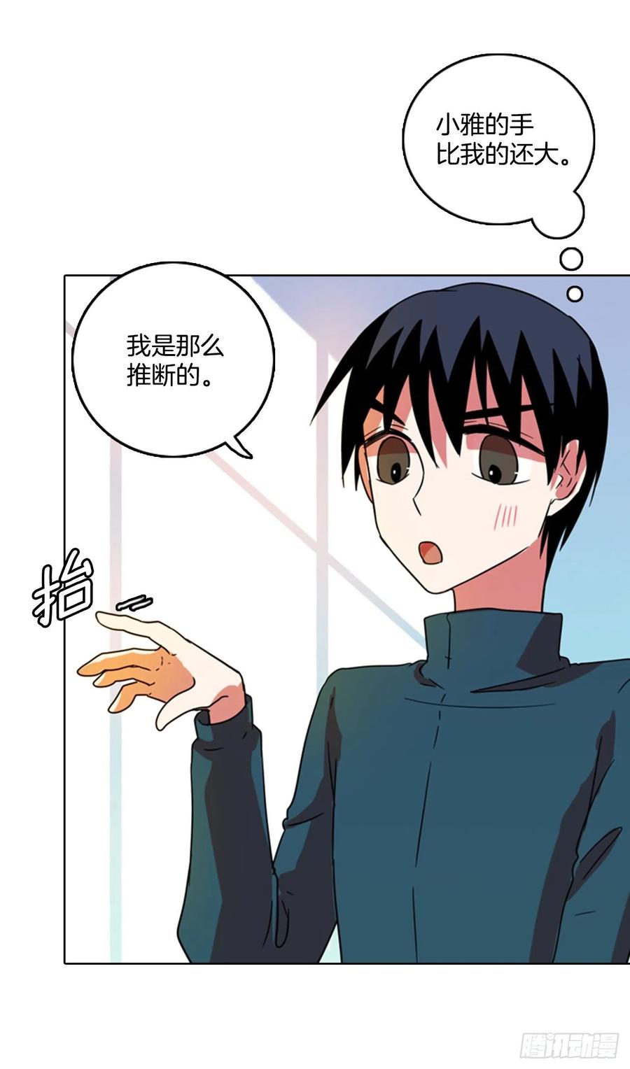 《梦境毁灭Dreamcide》78.协力者（1） 第16页