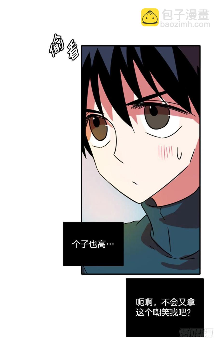 《梦境毁灭Dreamcide》78.协力者（1） 第17页