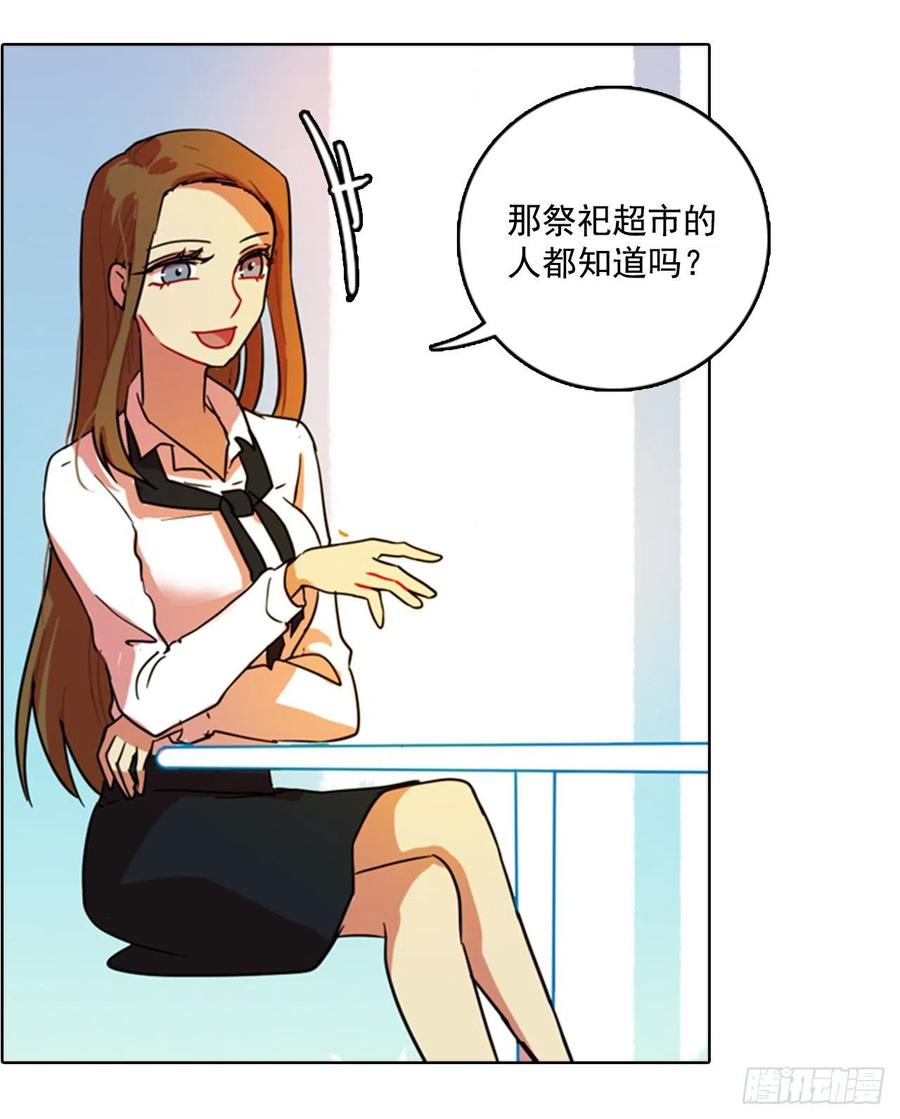 《梦境毁灭Dreamcide》78.协力者（1） 第18页