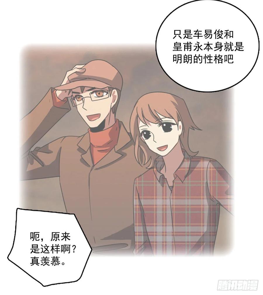 《梦境毁灭Dreamcide》78.协力者（1） 第21页