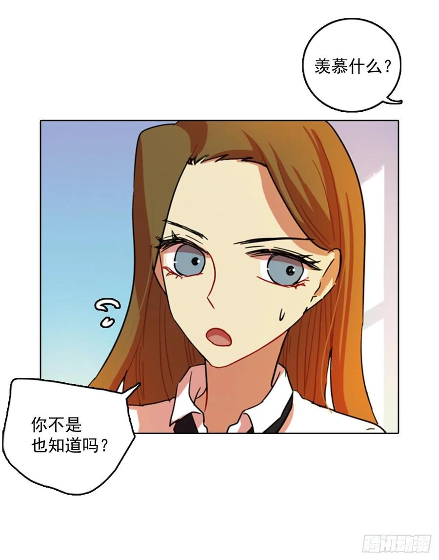《梦境毁灭Dreamcide》78.协力者（1） 第22页