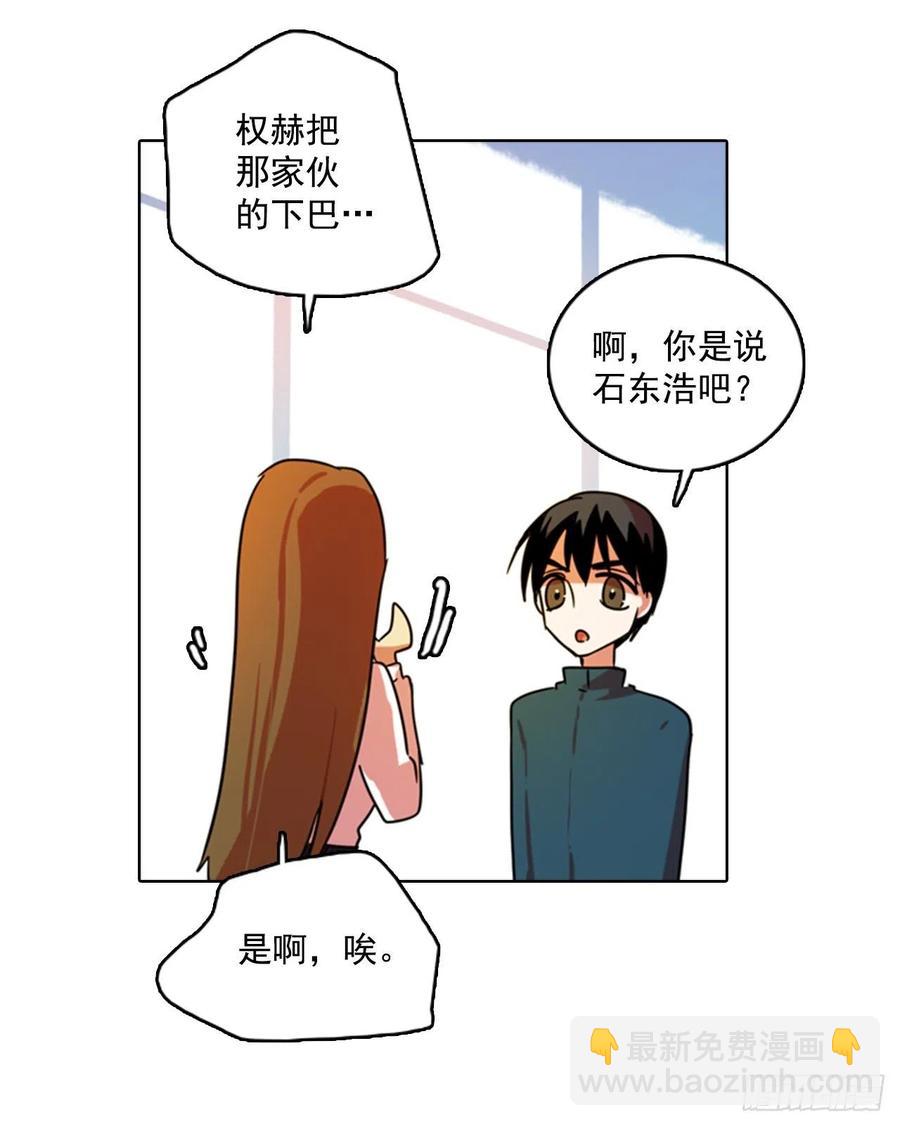 《梦境毁灭Dreamcide》78.协力者（1） 第23页