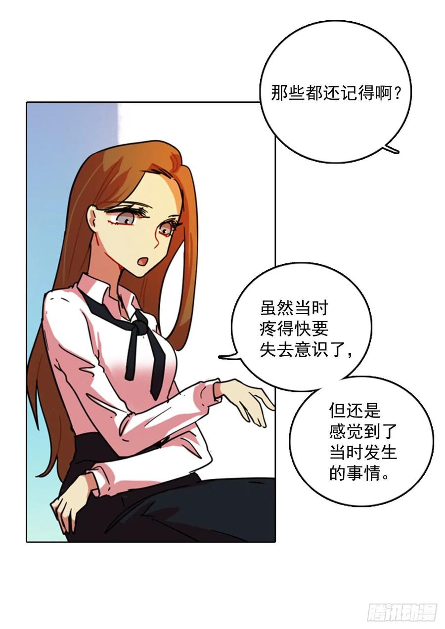 《梦境毁灭Dreamcide》78.协力者（1） 第24页