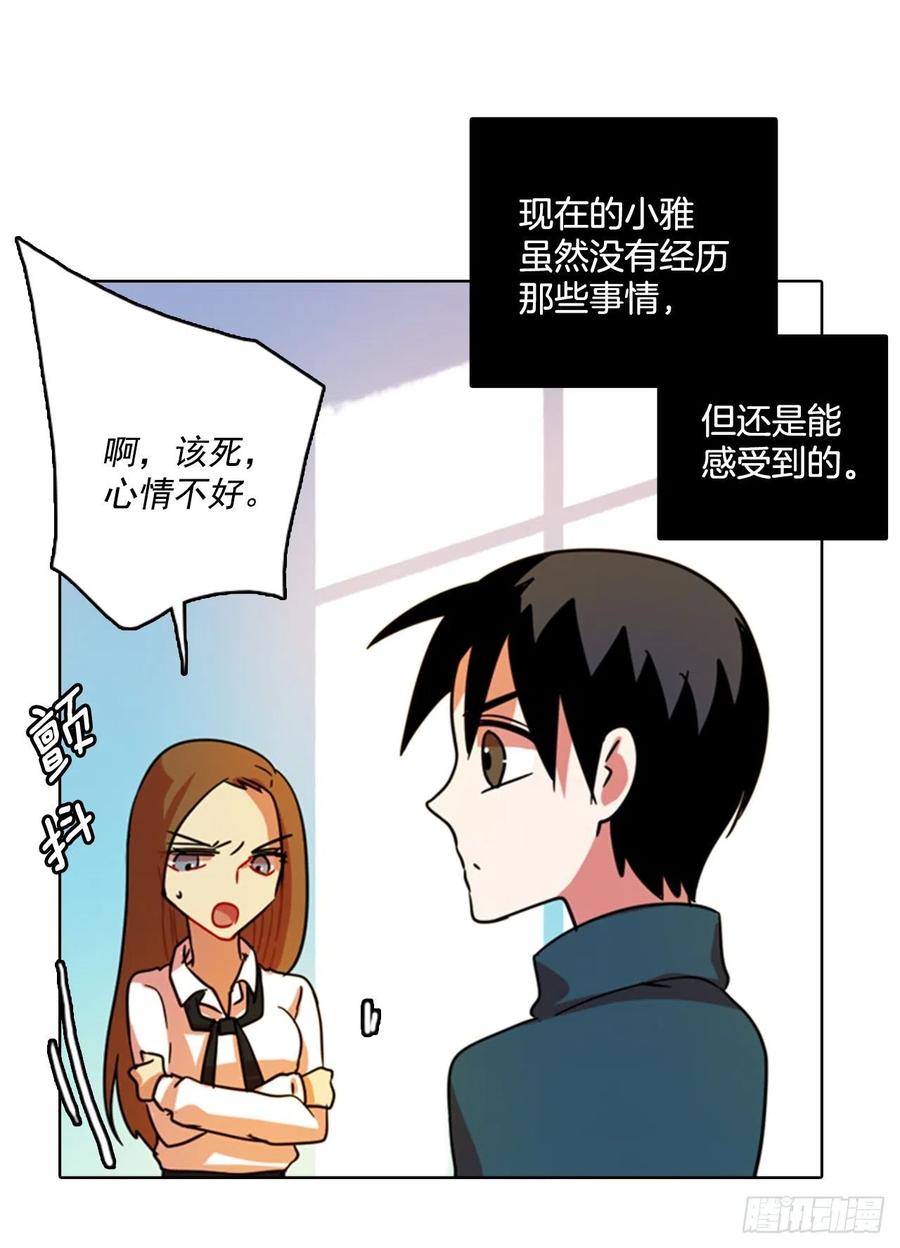 《梦境毁灭Dreamcide》78.协力者（1） 第25页