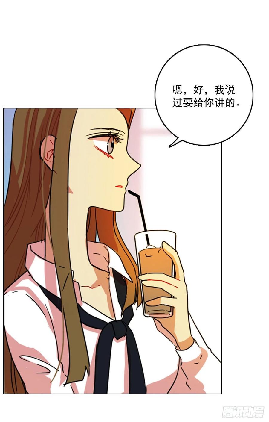 《梦境毁灭Dreamcide》78.协力者（1） 第27页