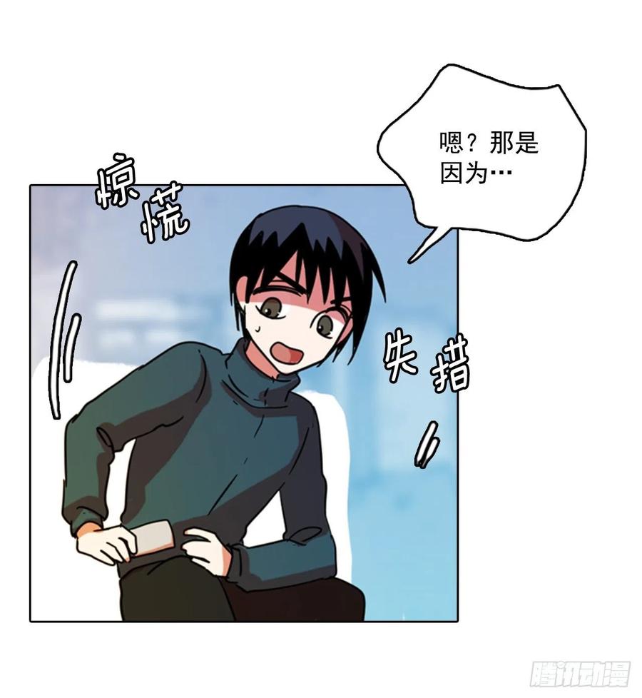 《梦境毁灭Dreamcide》78.协力者（1） 第36页