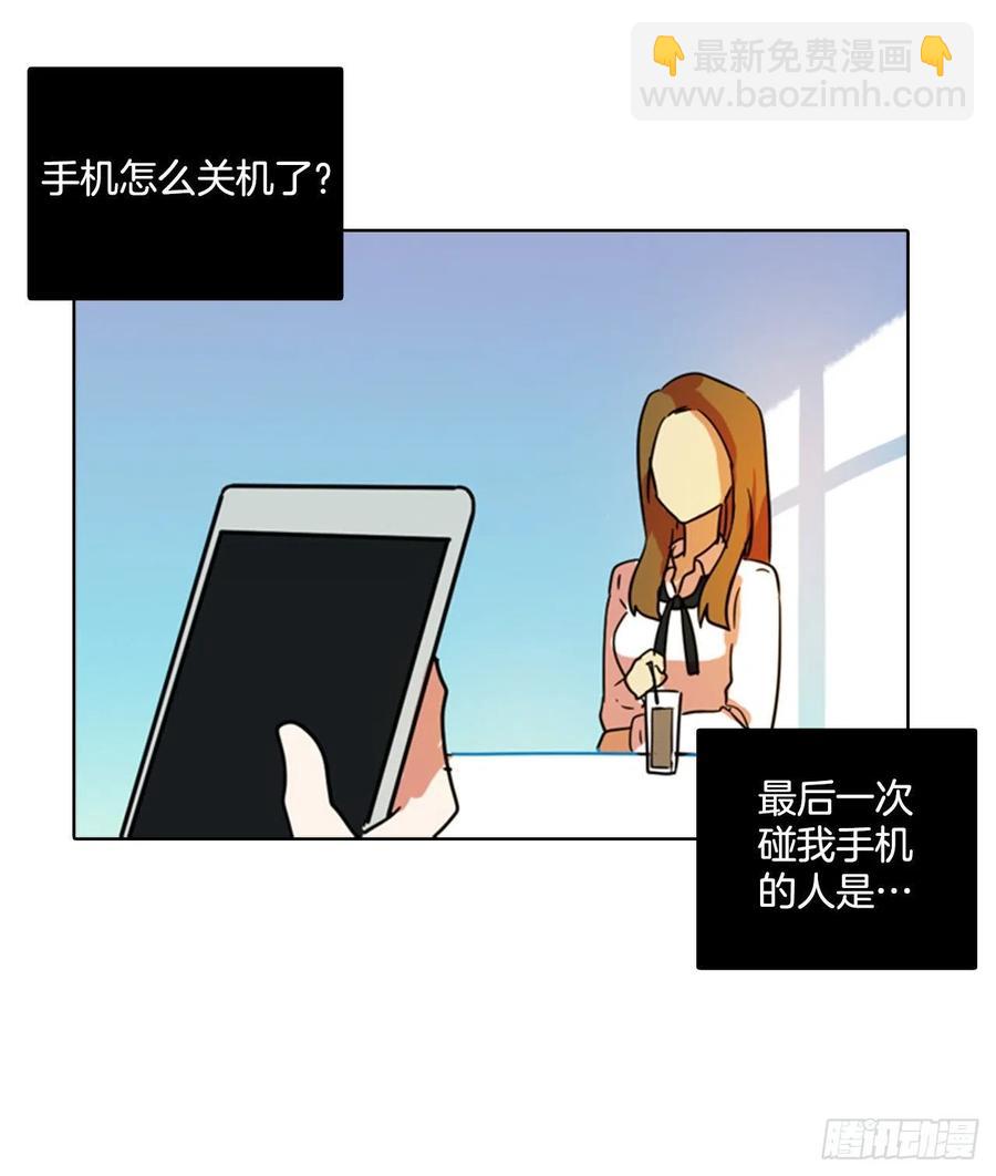 《梦境毁灭Dreamcide》78.协力者（1） 第38页
