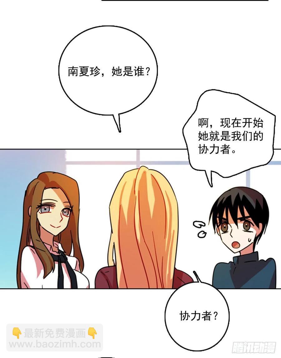 《梦境毁灭Dreamcide》78.协力者（1） 第45页