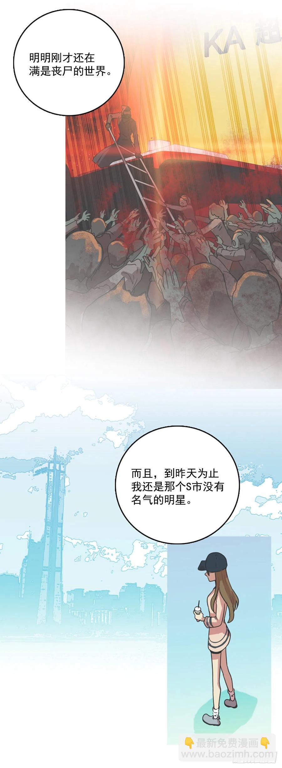 《梦境毁灭Dreamcide》78.协力者（1） 第5页