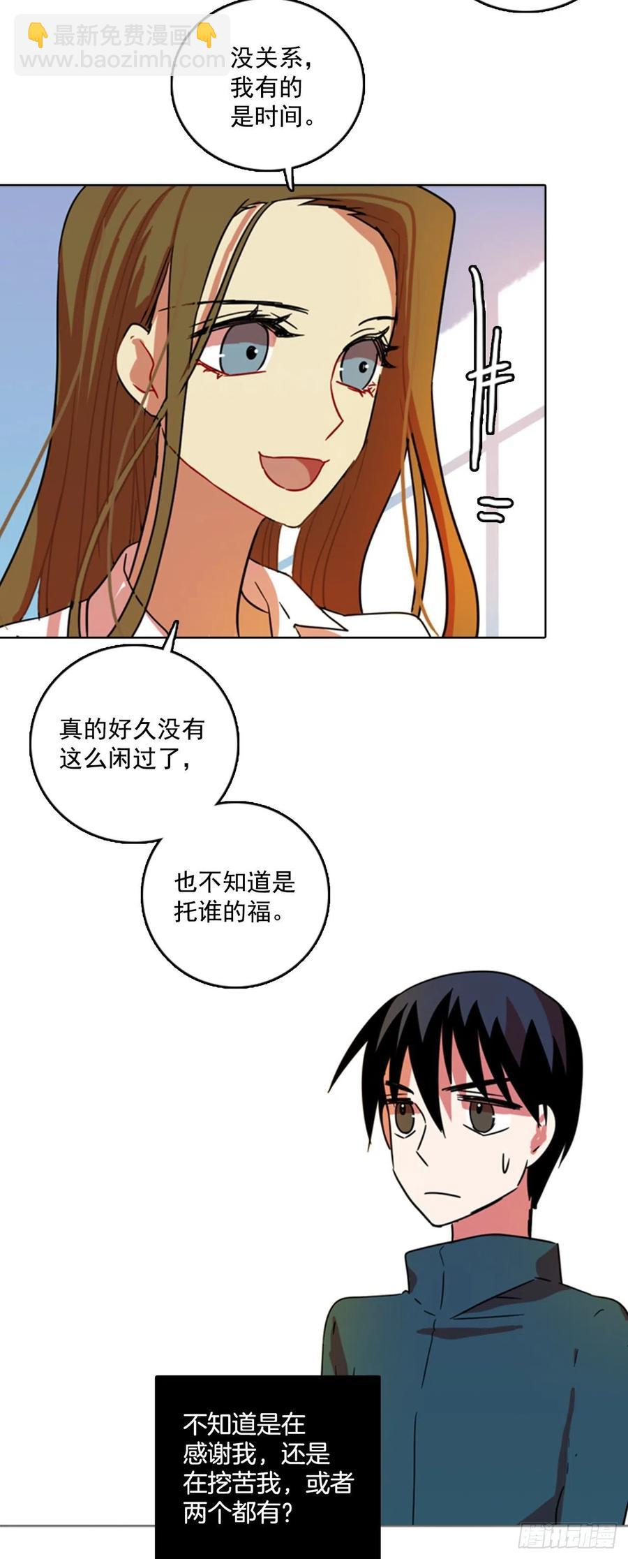 《梦境毁灭Dreamcide》78.协力者（1） 第8页