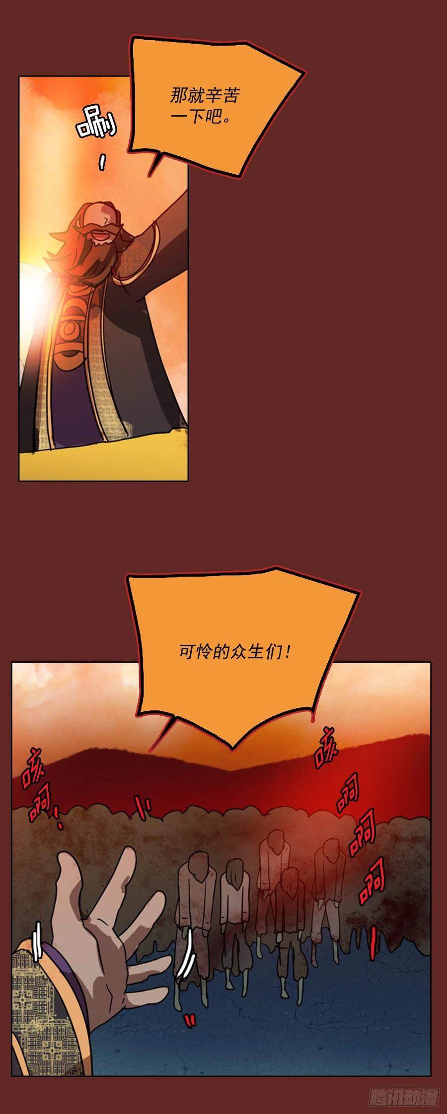 《梦境毁灭Dreamcide》76.觉醒者（6） 第13页
