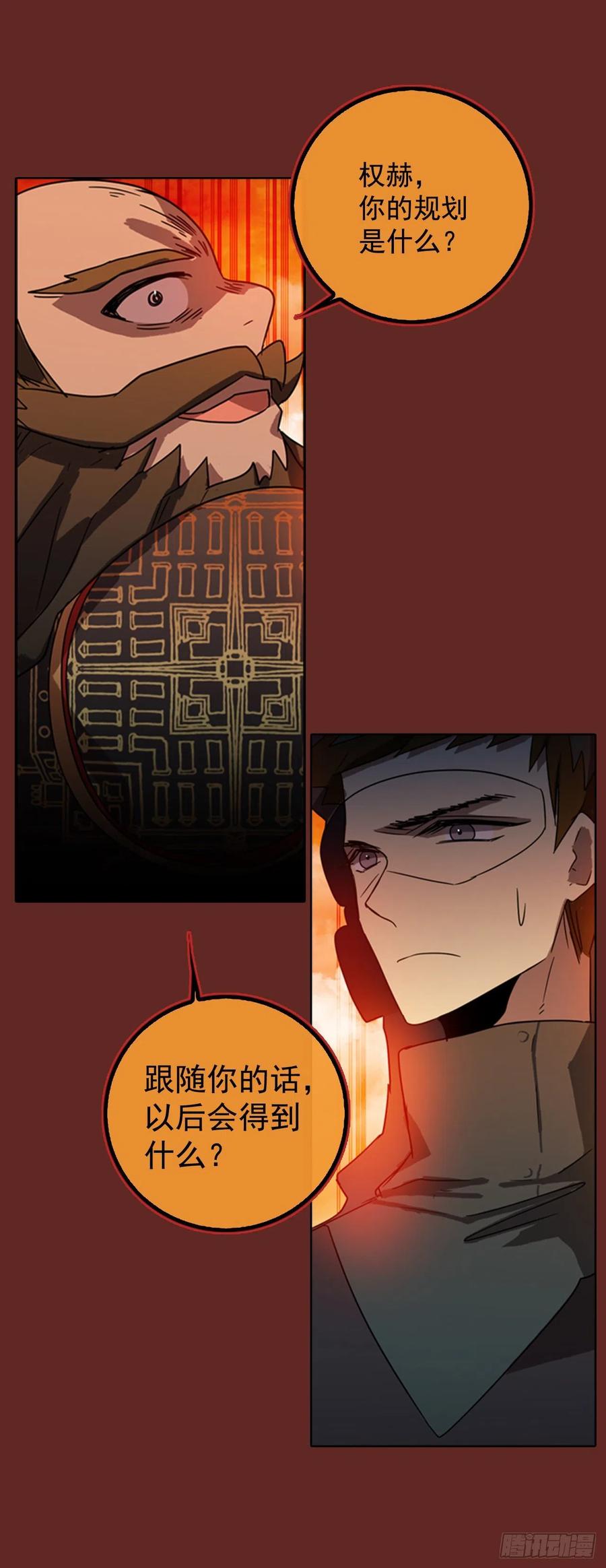 《梦境毁灭Dreamcide》76.觉醒者（6） 第1页
