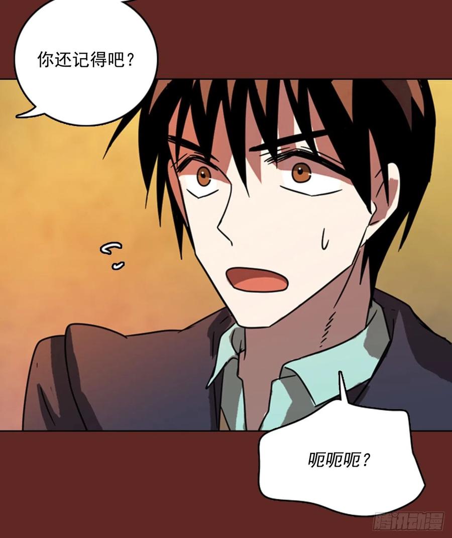 《梦境毁灭Dreamcide》76.觉醒者（6） 第21页