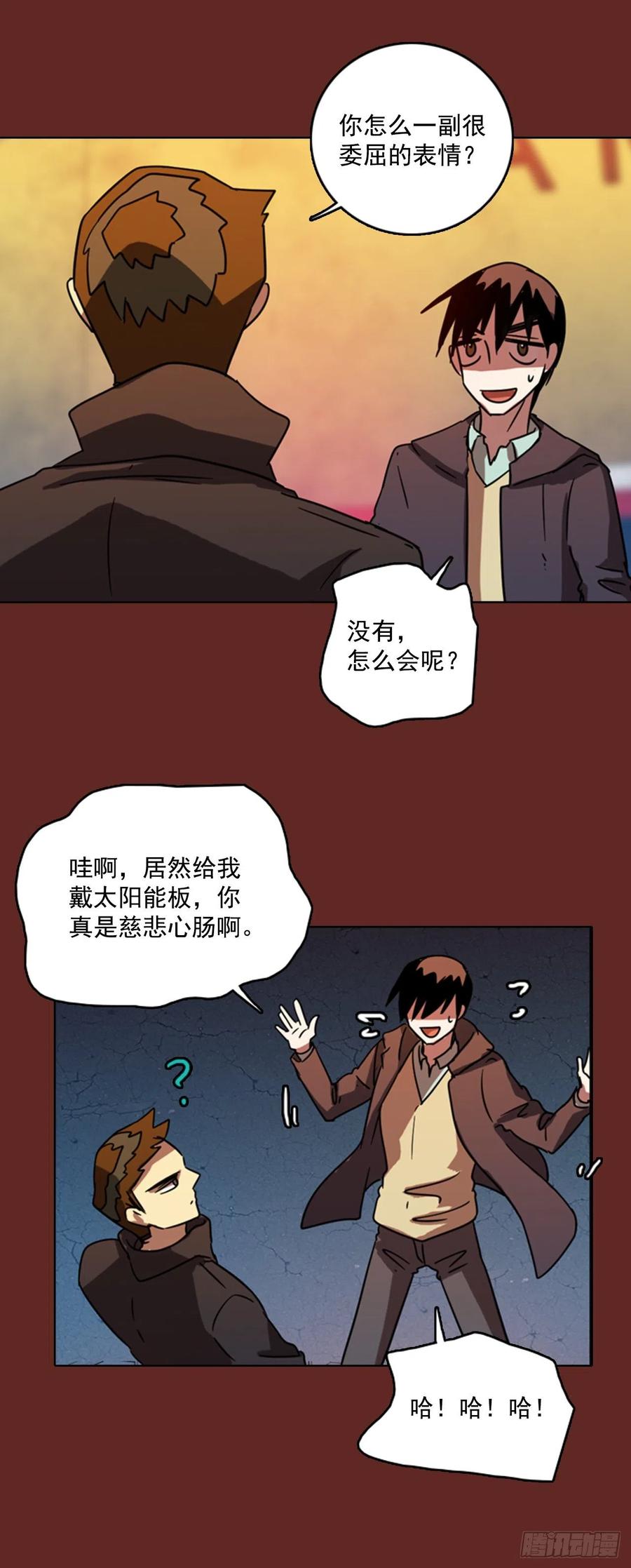 《梦境毁灭Dreamcide》76.觉醒者（6） 第24页