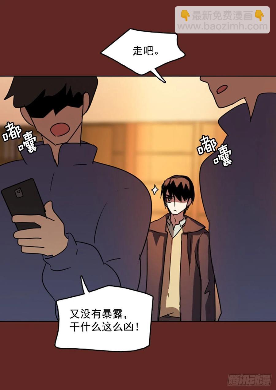 《梦境毁灭Dreamcide》76.觉醒者（6） 第30页