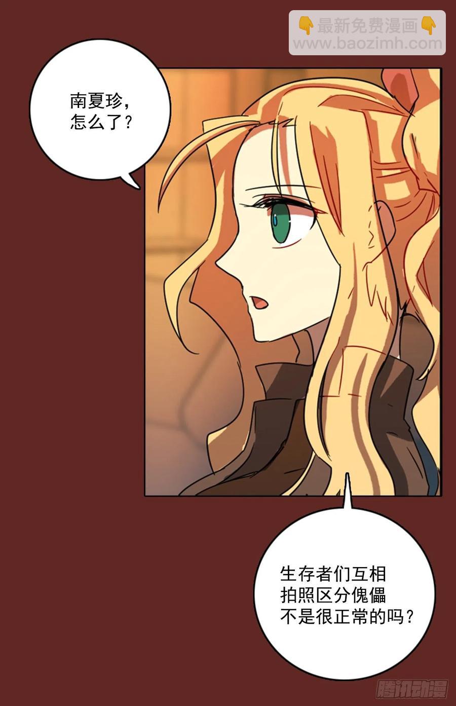 《梦境毁灭Dreamcide》76.觉醒者（6） 第31页