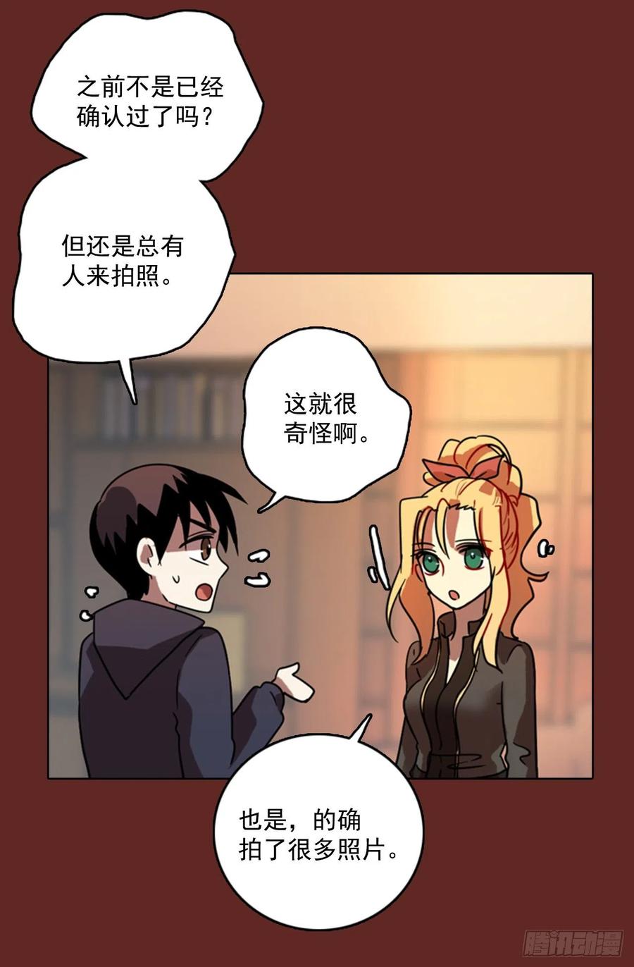 《梦境毁灭Dreamcide》76.觉醒者（6） 第33页
