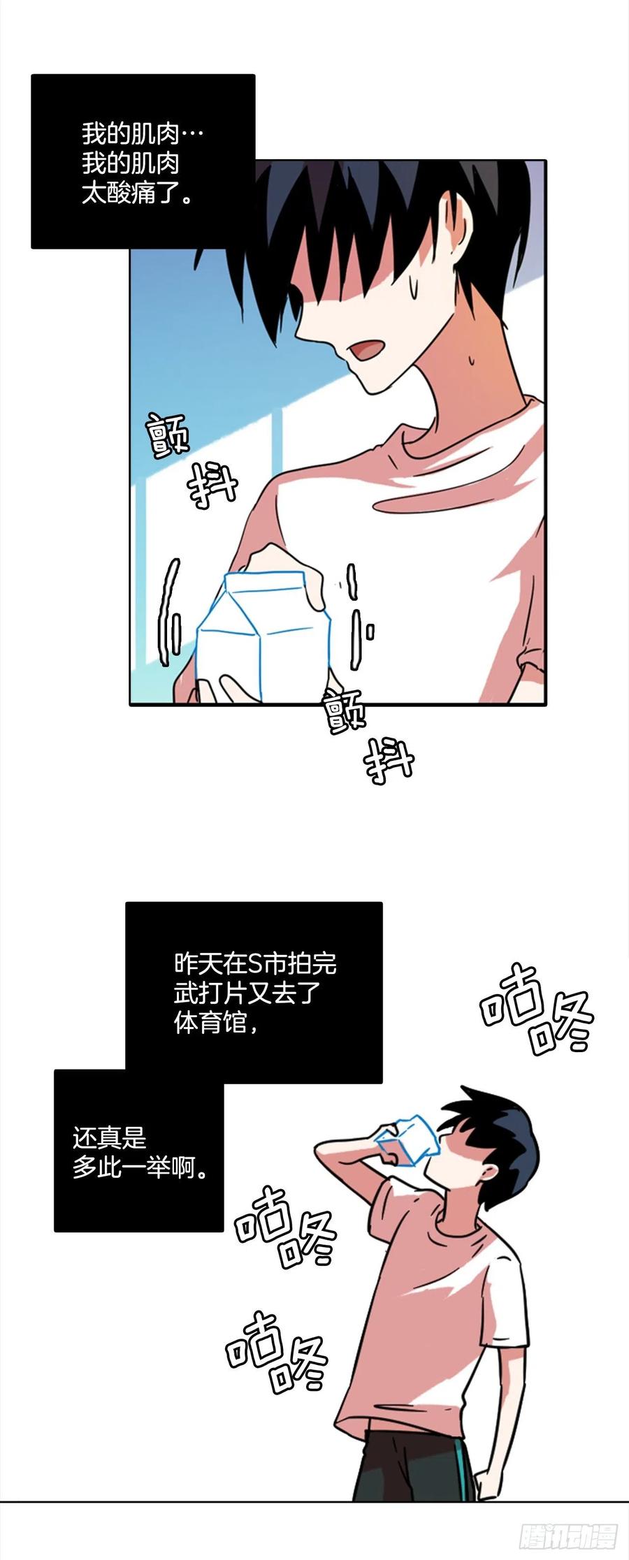 《梦境毁灭Dreamcide》76.觉醒者（6） 第43页