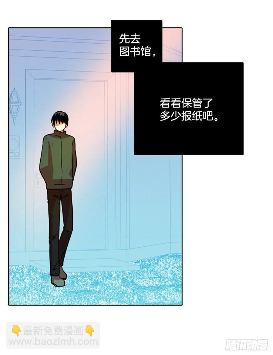 《梦境毁灭Dreamcide》76.觉醒者（6） 第47页