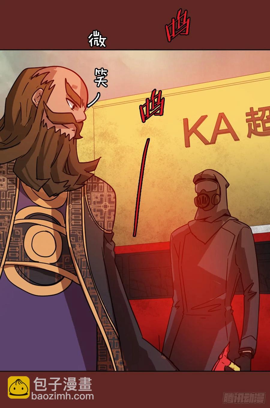 《梦境毁灭Dreamcide》76.觉醒者（6） 第4页