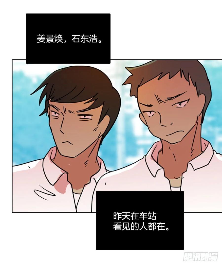 《梦境毁灭Dreamcide》76.觉醒者（6） 第50页