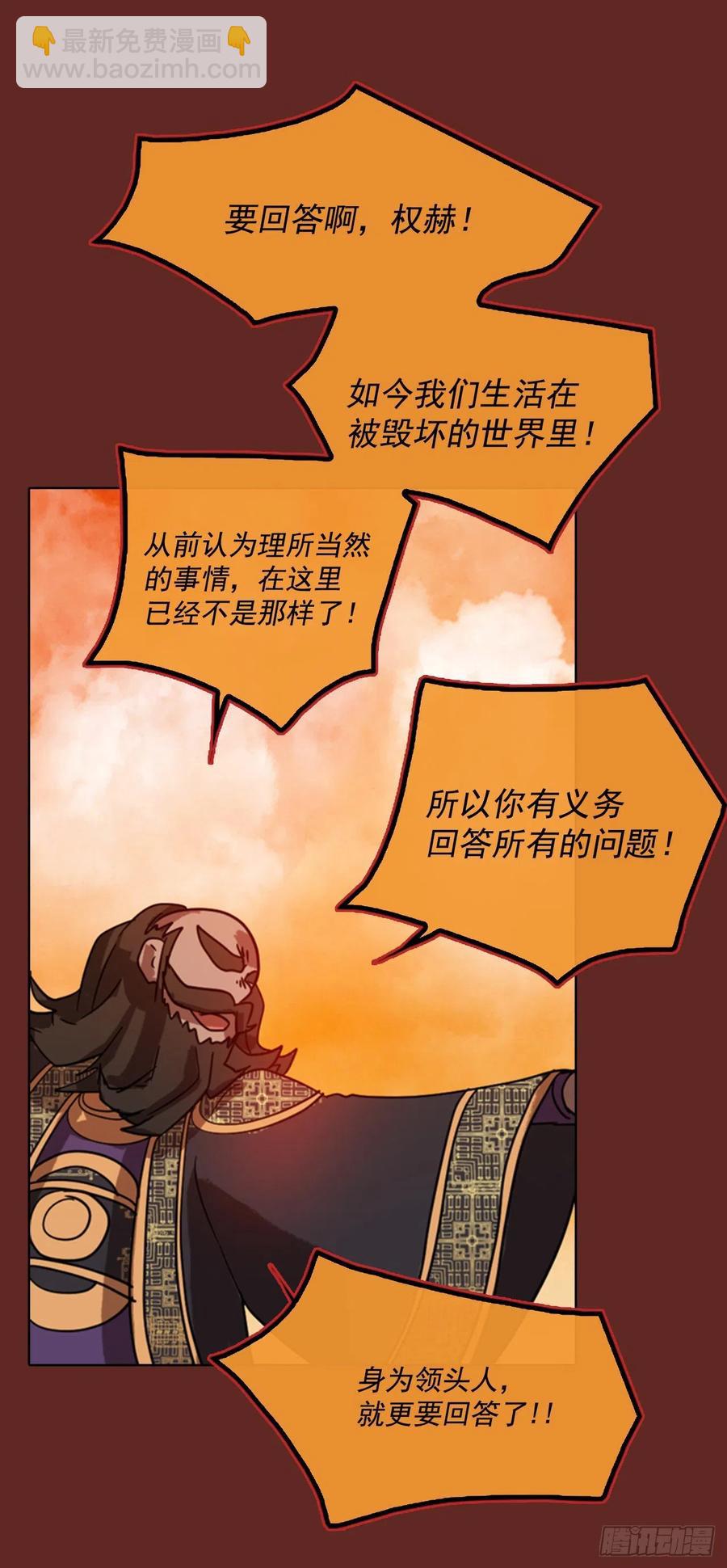 《梦境毁灭Dreamcide》76.觉醒者（6） 第6页