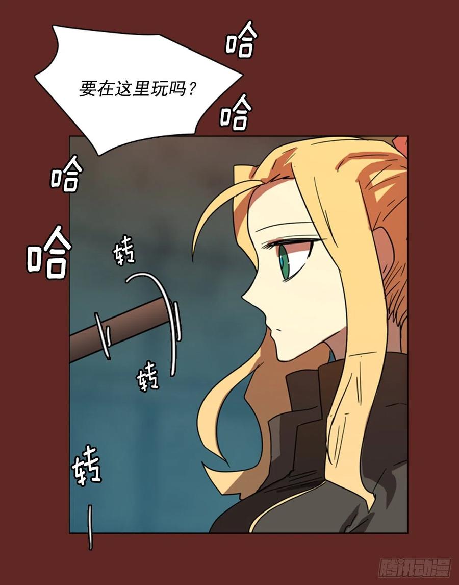《梦境毁灭Dreamcide》82.协力者（5） 第21页