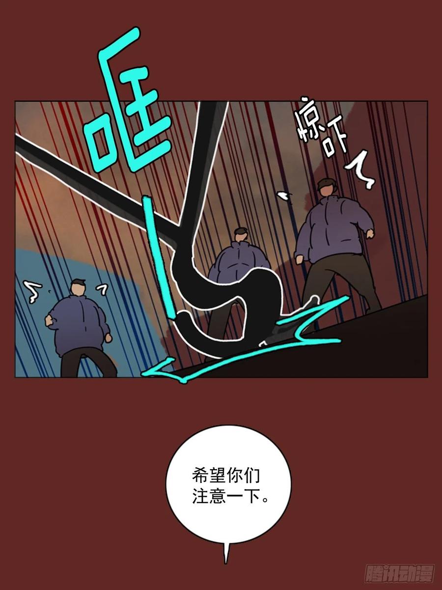 《梦境毁灭Dreamcide》82.协力者（5） 第33页